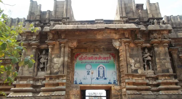 Sri Gneeliwaneshwarar Temple