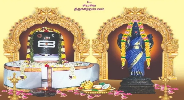 venerable Lord Viswanath (Visuvesar).